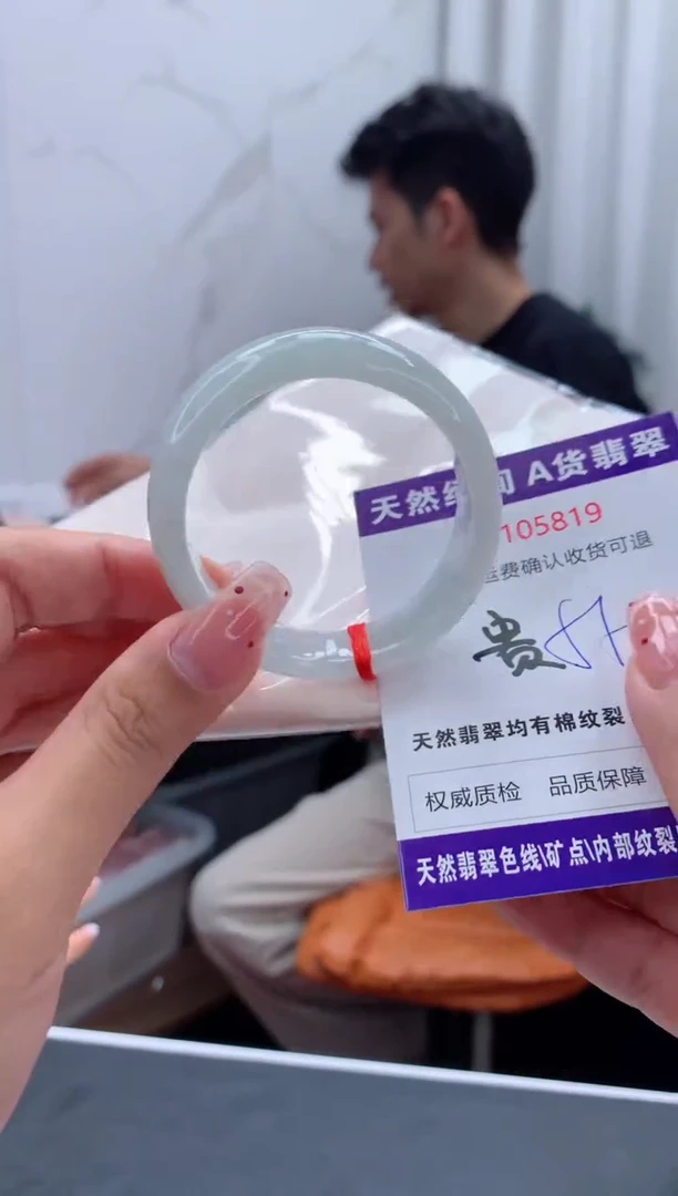 未镶嵌手镯（贵妃镯）翡翠天然缅甸A货翡翠