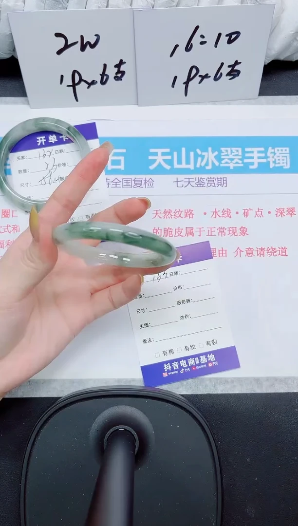 石英质玉手镯未镶嵌133