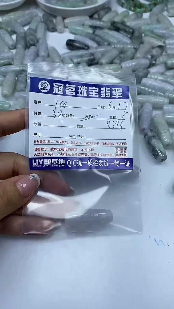 手饰翡翠未镶嵌T****r翡翠 九 眼长桶珠