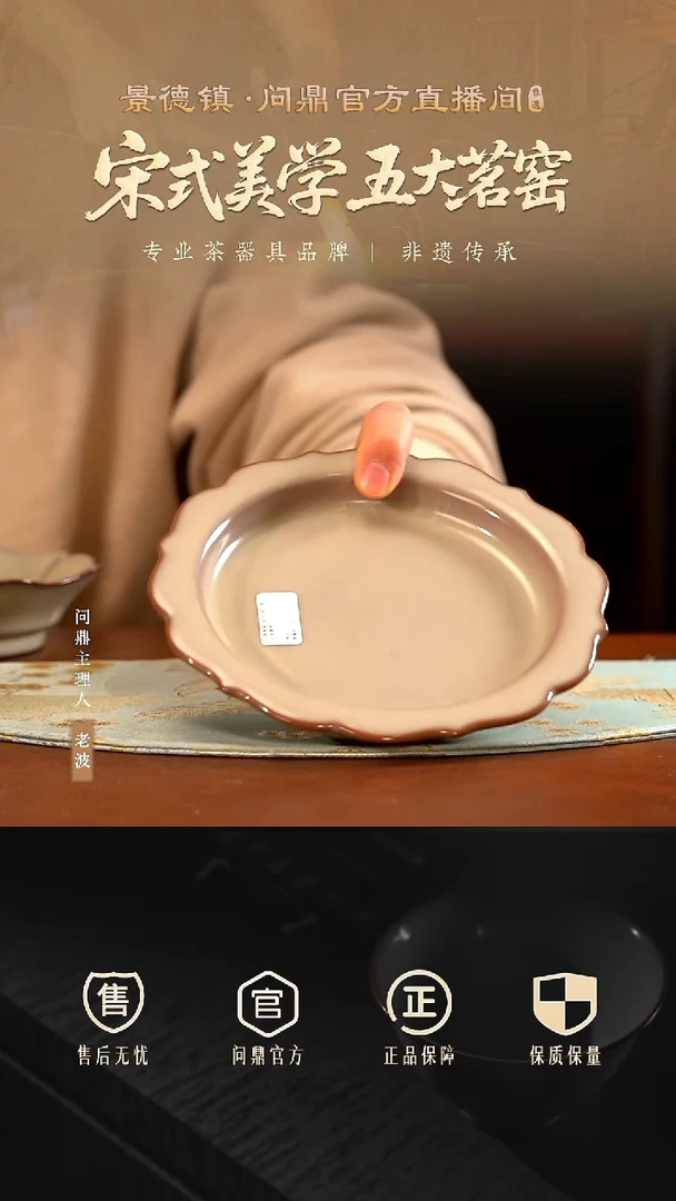 问鼎哥窑/碎玉/致巧款/宝相壶承