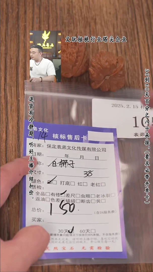 【闪购商品】文玩核桃把件105白狮子