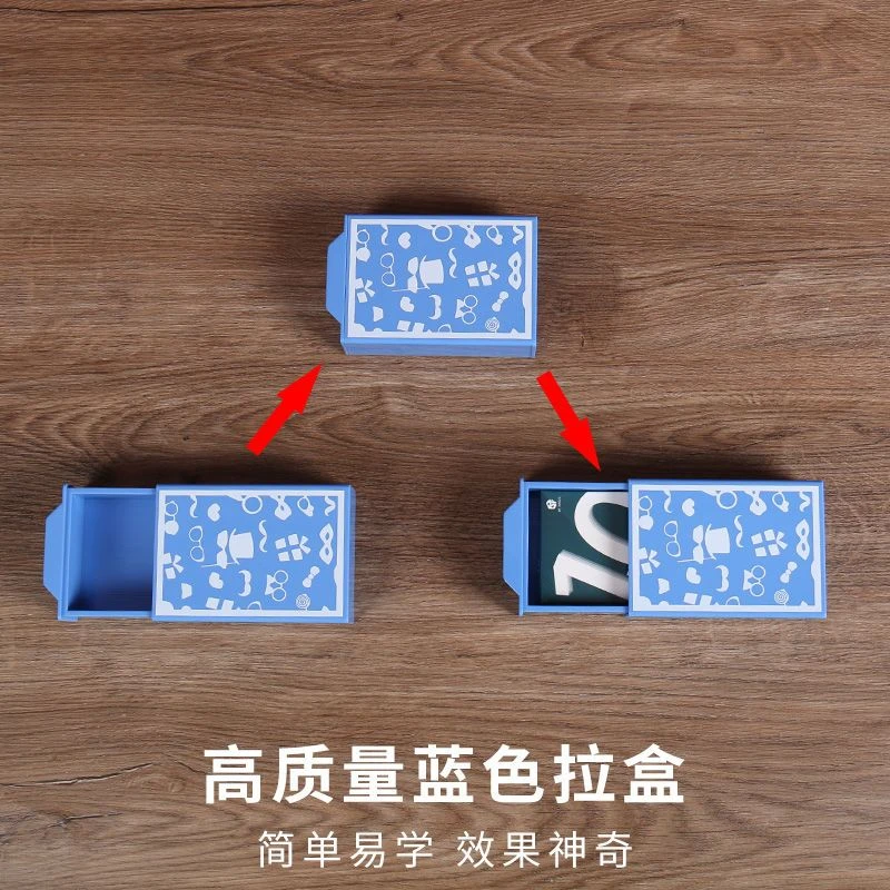 【喵喵】儿童才艺表演奇妙魔法盒空盒抽拉出物魔术玩具驾车个人用品