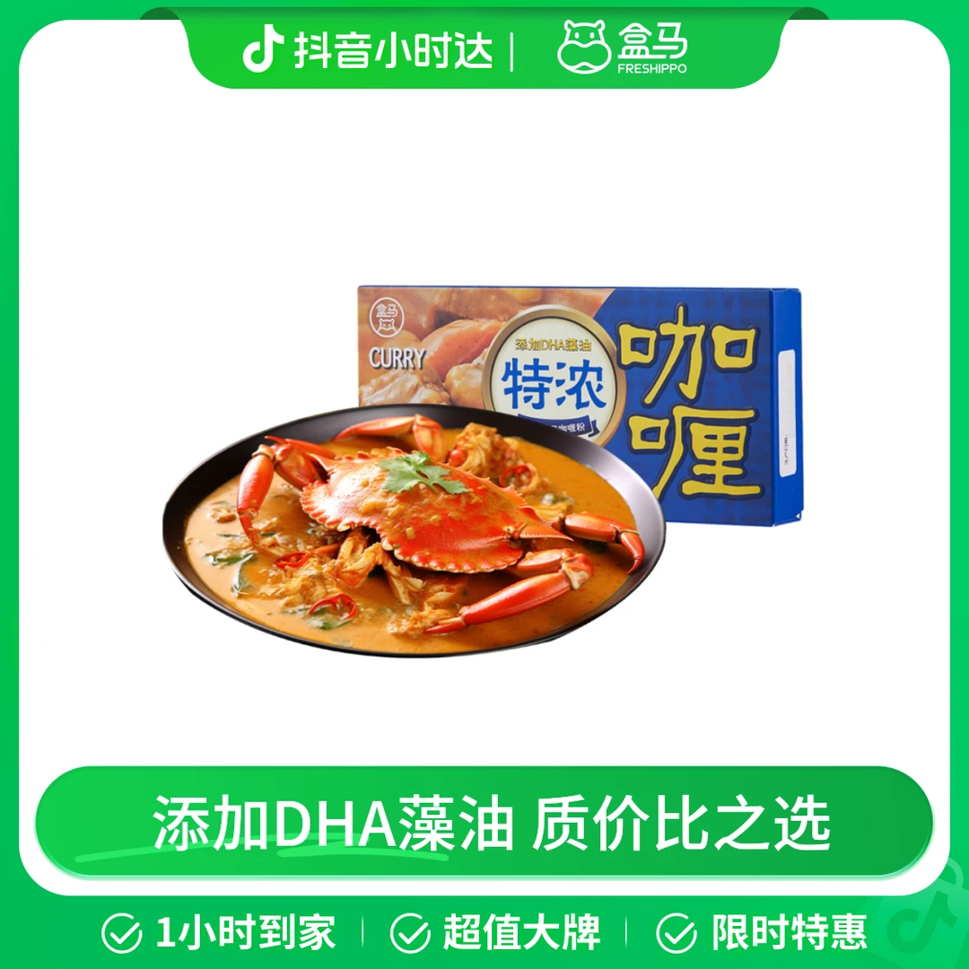 盒马 特浓咖喱 微辣 100g