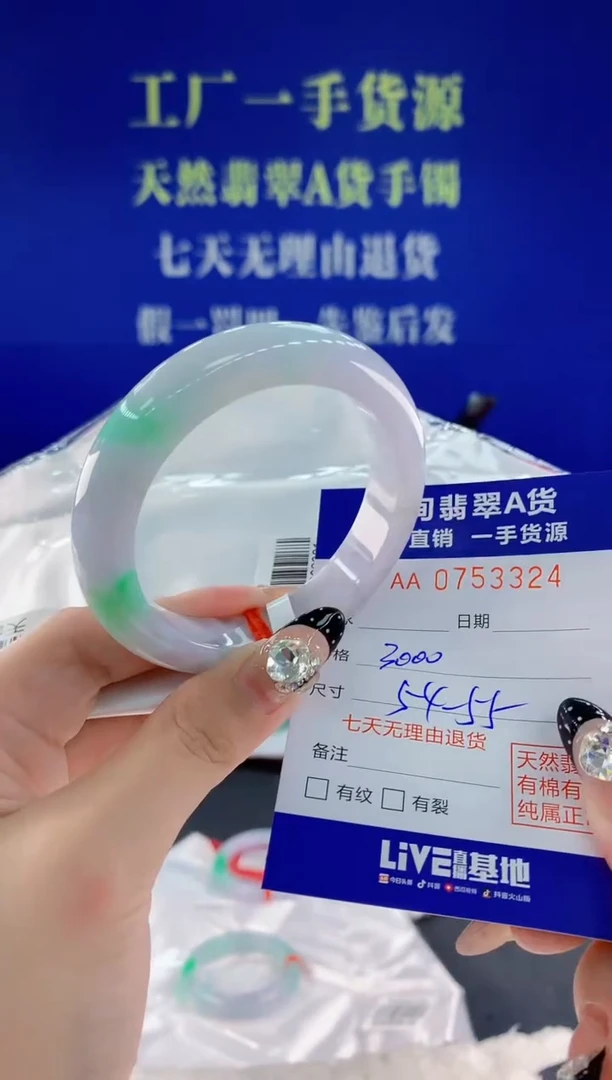 未镶嵌手镯翡翠24天然翡翠A货