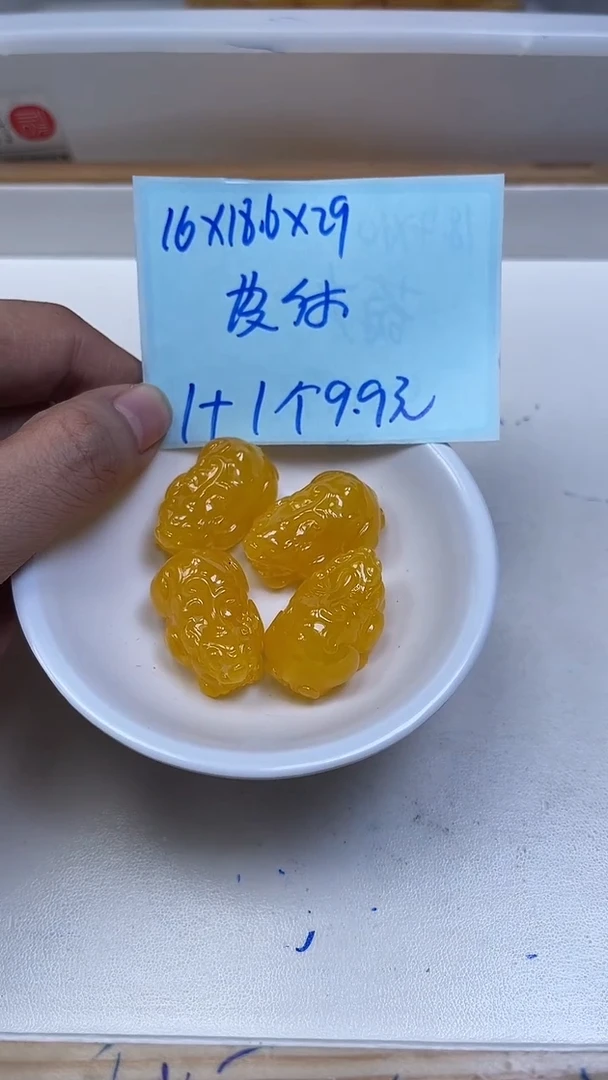 裸石蜜蜡未镶嵌C503 蜜蜡 皮休（通孔) 2个9.9元