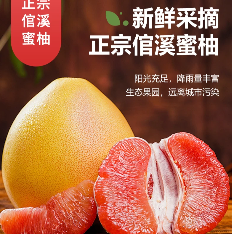 【拒绝假货】福建平和琯溪蜜柚红心多汁皮薄肉厚香甜浓郁新鲜水果