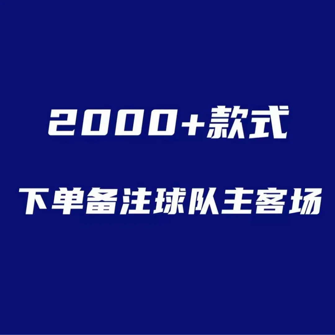 【备注球队】联赛俱乐部复古足球服经典设计多款式欧冠短袖长袖球衣