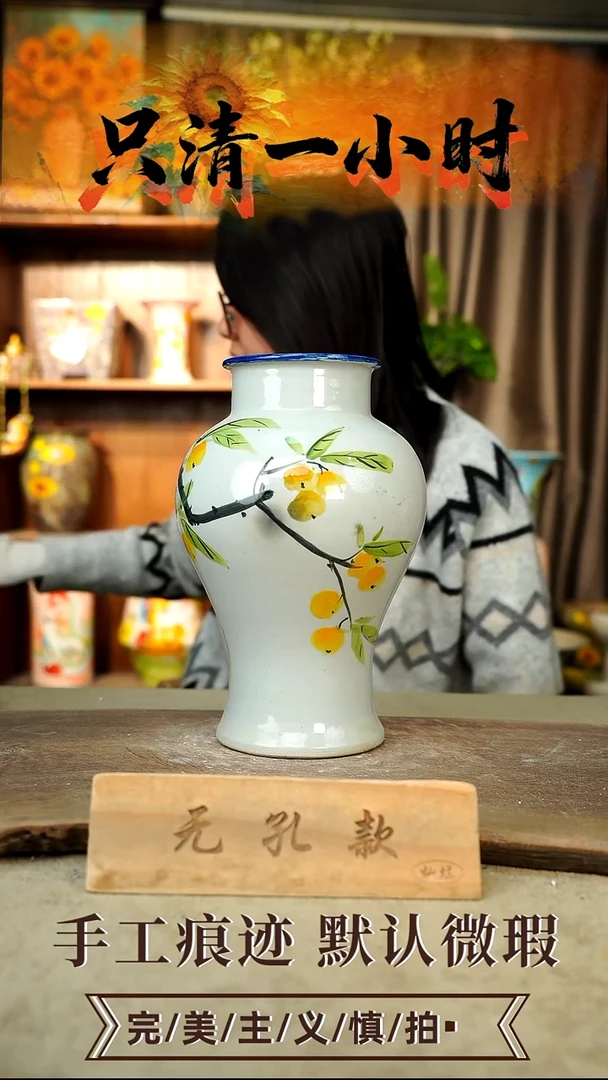 摆件25-42口10高26无孔误差1-2颜色类似默认釉面微瑕手工花器