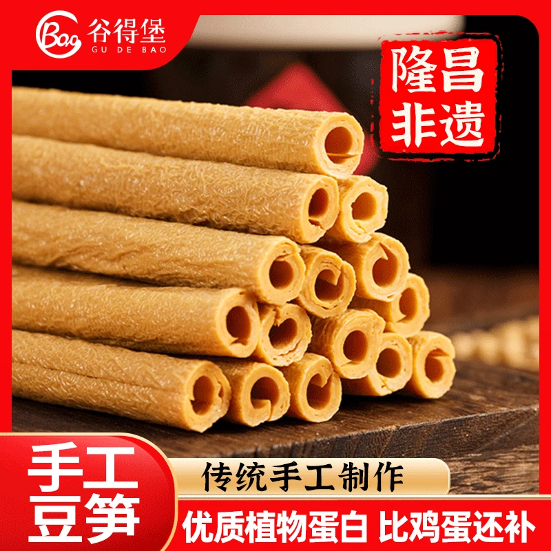 【专属】豆笋非遗传统手工隆昌干货豆制品腐竹豆筋棍豆棒豆皮凉拌菜