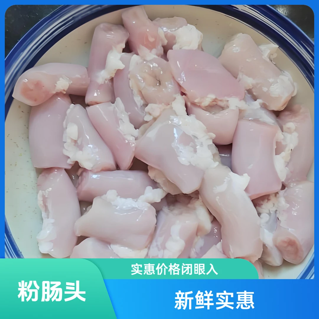 【广东次日达】精品粉肠头 竹肠