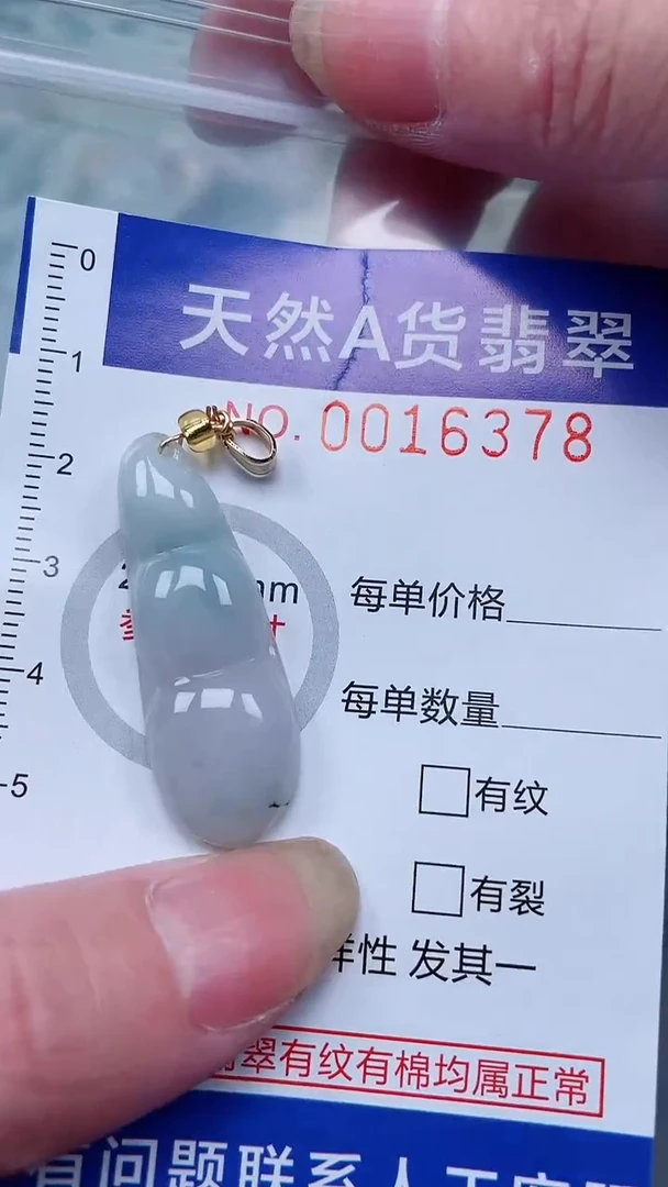 翡翠未镶嵌吊坠(不含链)1