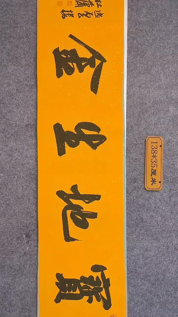 书法005中书协 杜潇书法放漏