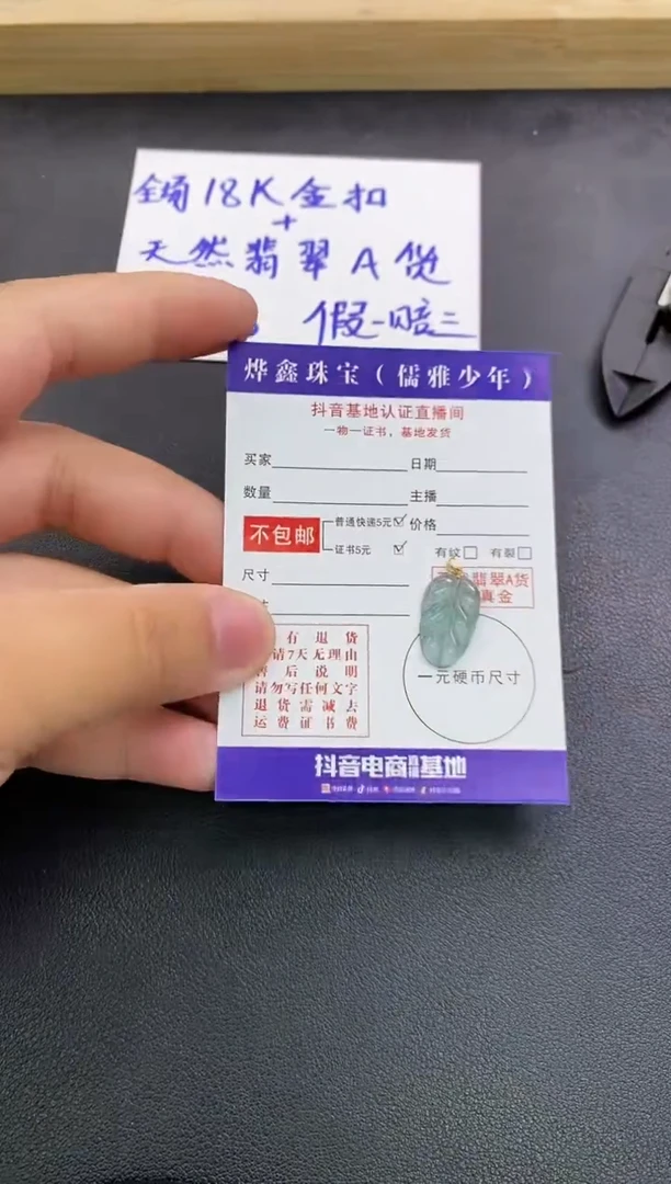 颈饰18K金镶嵌翡翠天然翡翠A货赠皮绳