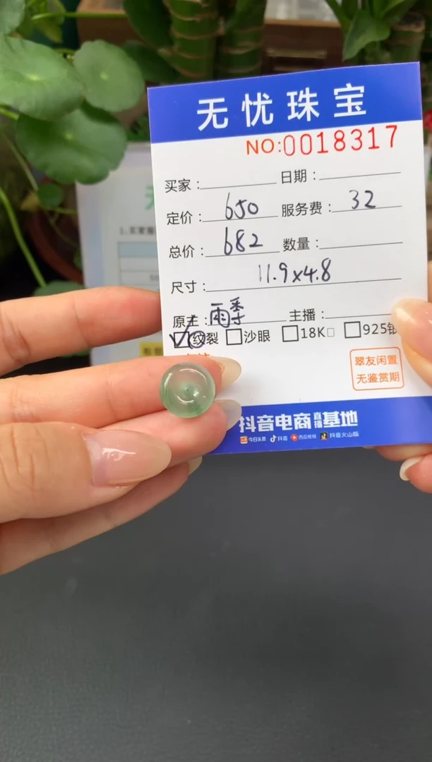 未镶嵌定制翡翠用****5A252