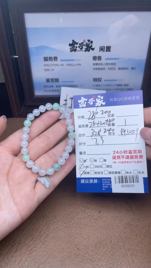 颈饰18K金镶嵌翡翠手串多人-808800