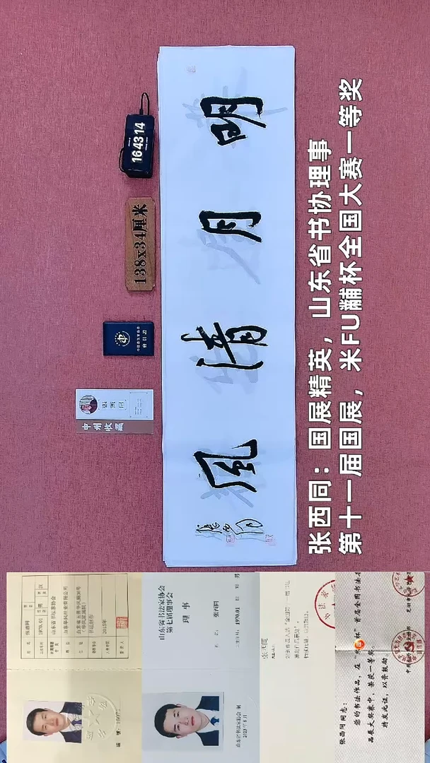 书法211         张老师书法作品