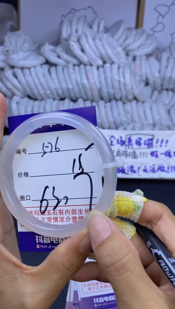 手镯玛瑙/玉髓未镶嵌576
