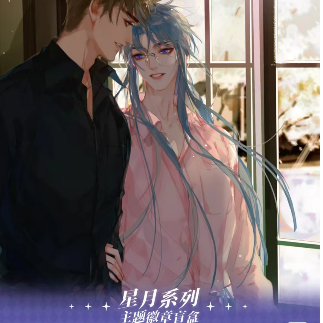 欧了【点包】Hitcard《不健全关系》星月系列主题徽章盲盒代拆