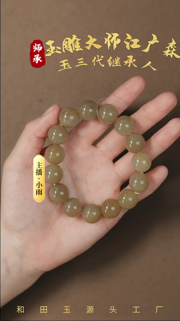 【闪购商品】和田玉手串未镶嵌w64