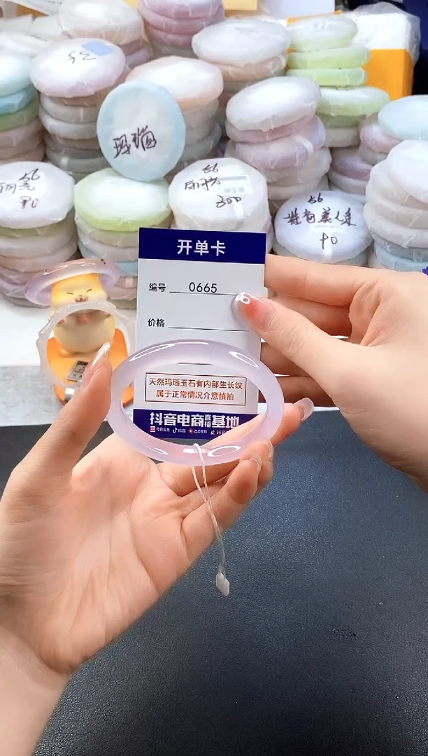 手镯玛瑙/玉髓未镶嵌0665圈口57