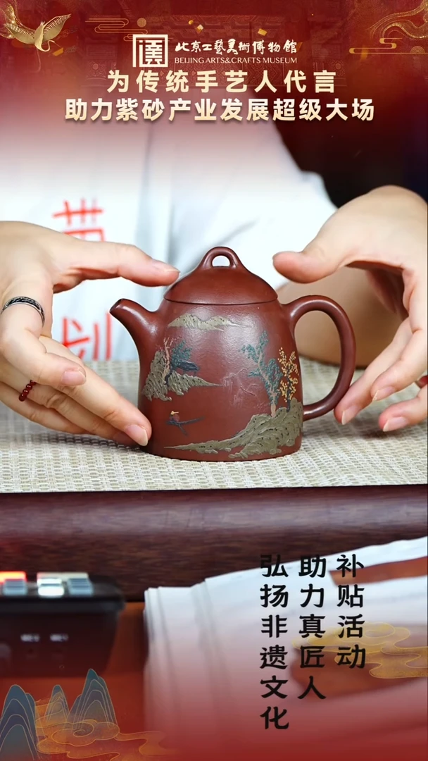 茶壶紫砂27宜兴紫砂非遗助力紫砂产业荒野紫红泥