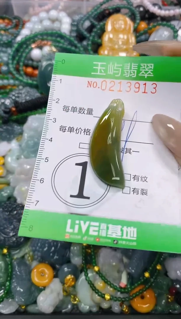 颈饰未镶嵌翡翠闪购0213913