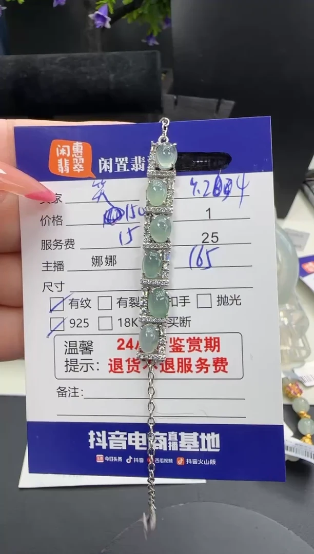 银S925镶嵌手链翡翠笑*蜜翡翠手链