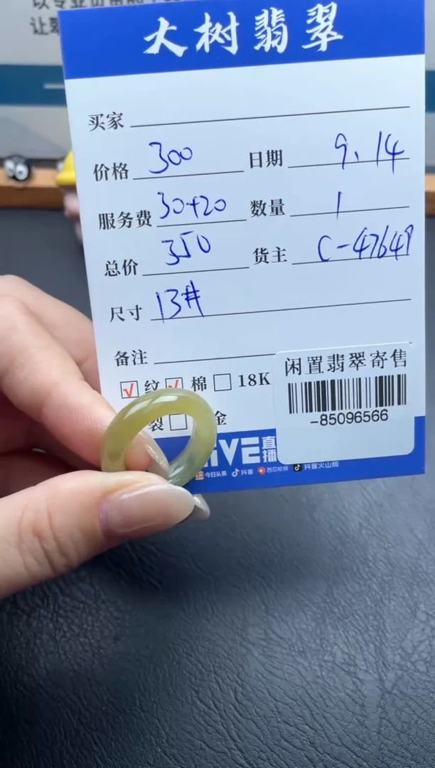 未镶嵌戒圈翡翠多人-85096566