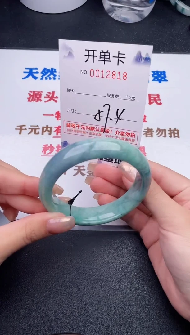 未镶嵌手镯翡翠18