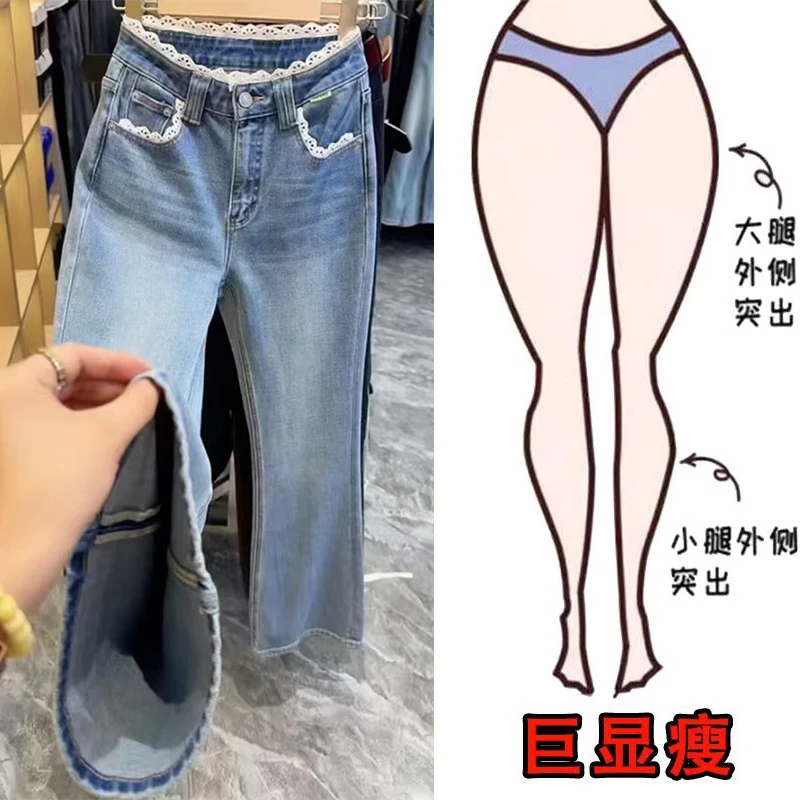 秋季新款大码女装高腰显瘦气质蕾丝牛仔裤时尚花边宽松百搭喇叭裤