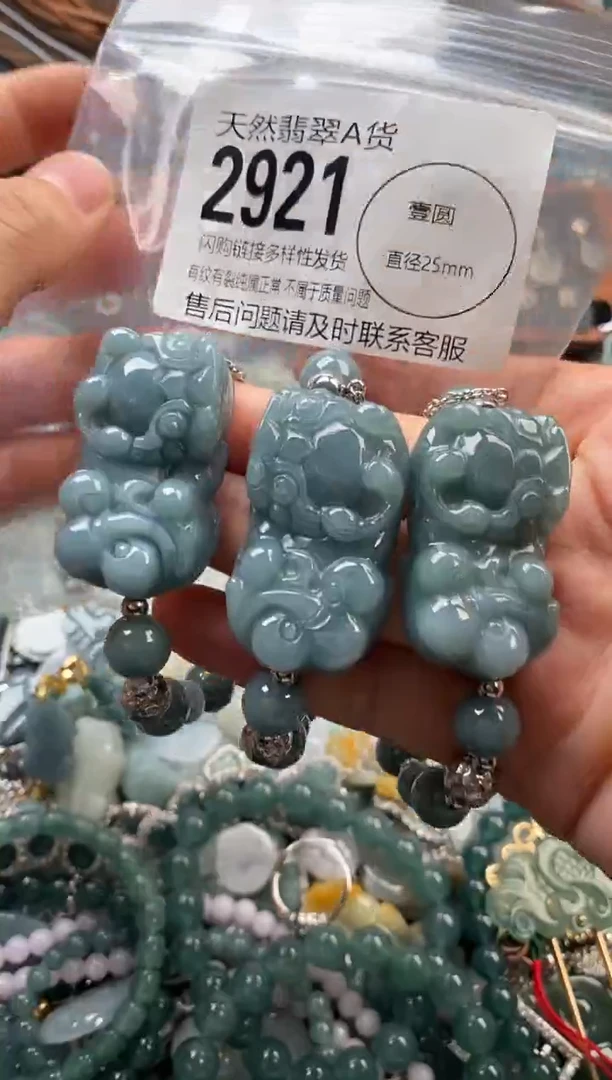 颈饰未镶嵌翡翠多样性发其一2921