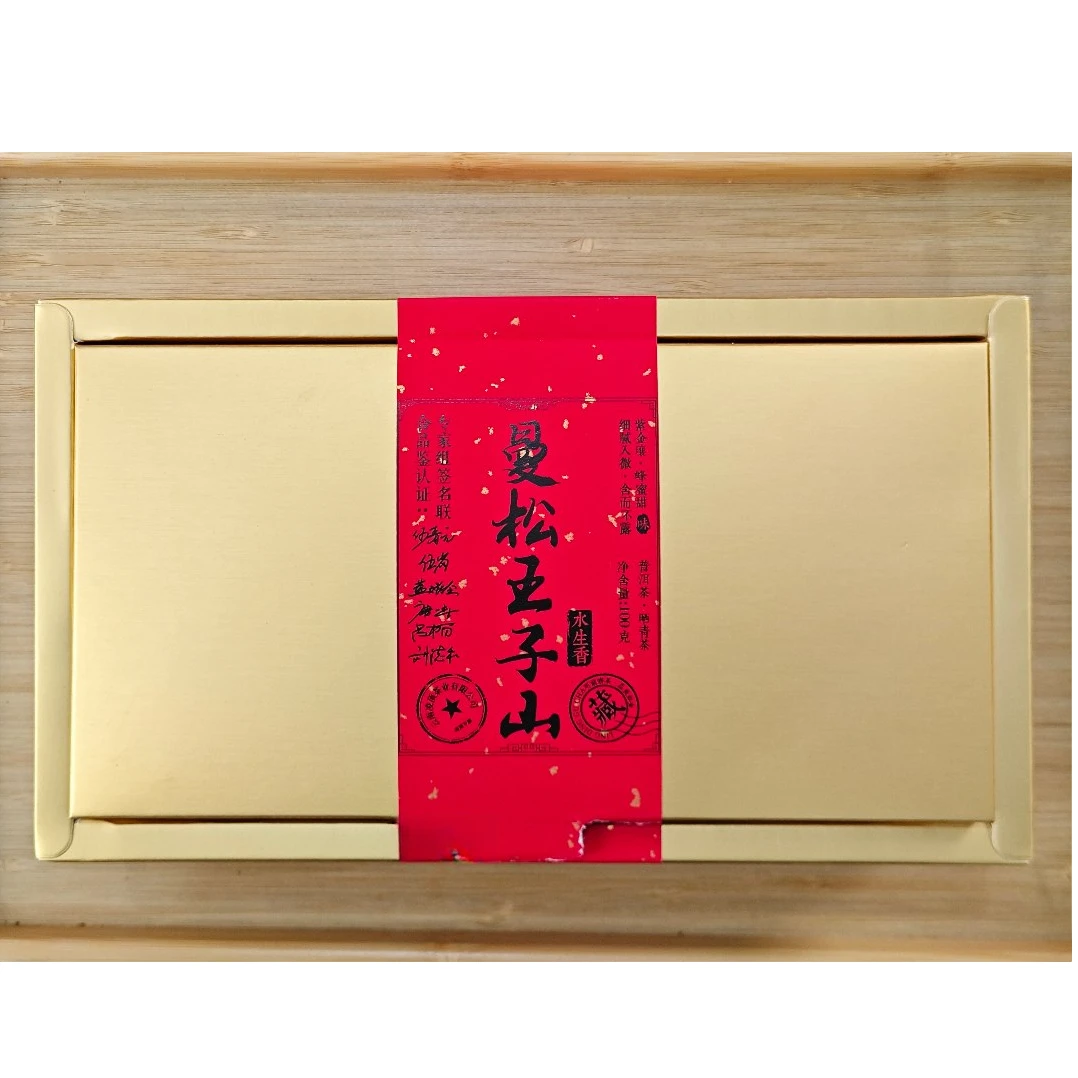曼松水生香普洱茶生茶100g/盒2017年
