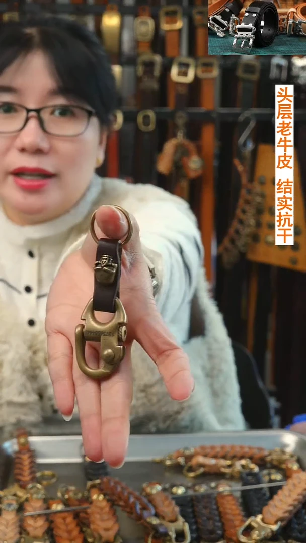 闪电购  文玩机车钥匙链  头层牛皮