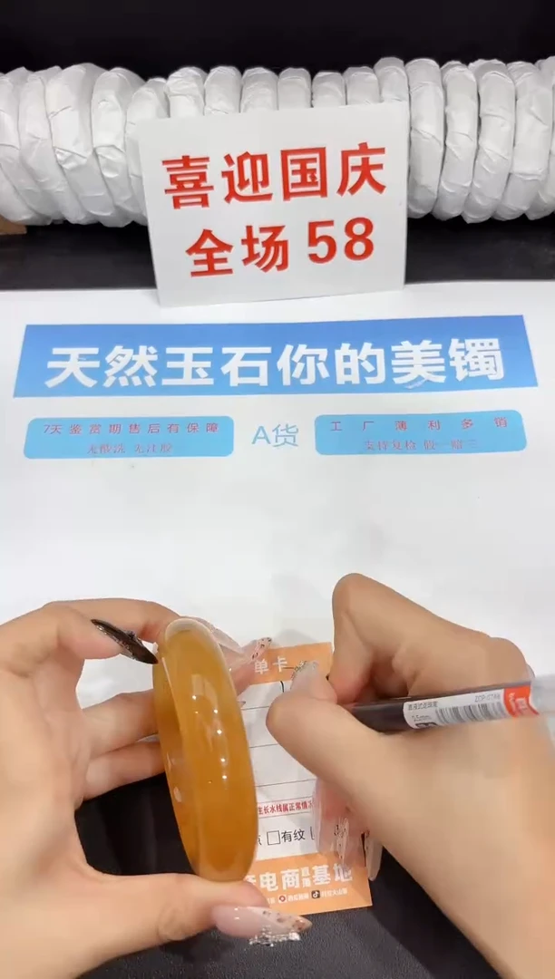 未镶嵌手镯石英质玉171-59.1