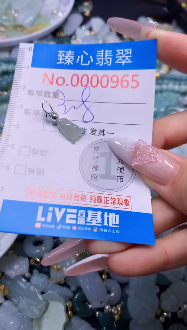 翡翠未镶嵌吊坠(不含链)965