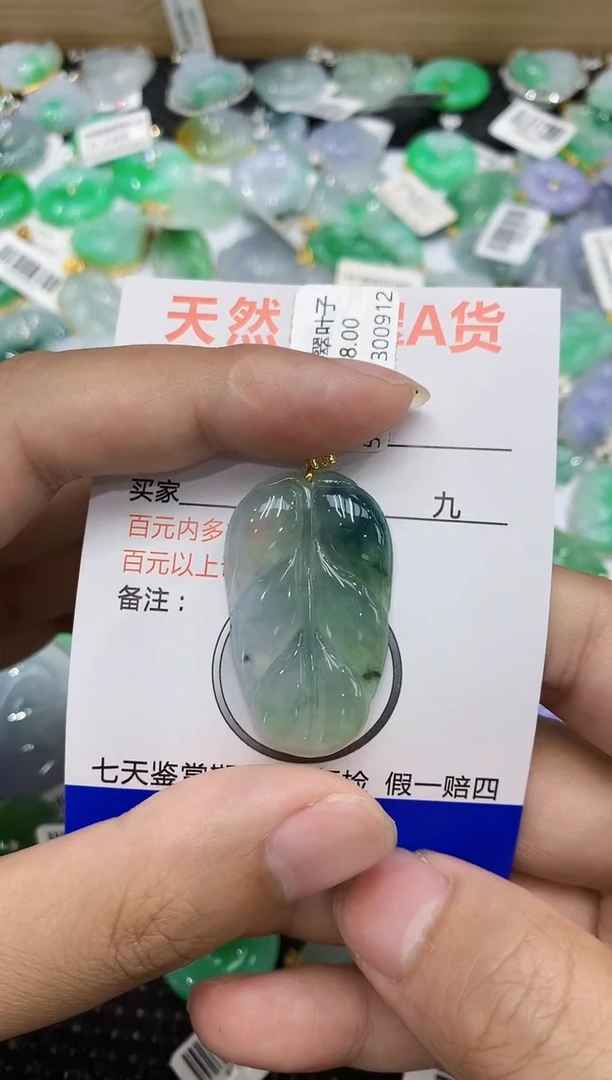 翡翠18K金镶嵌颈饰111111111111