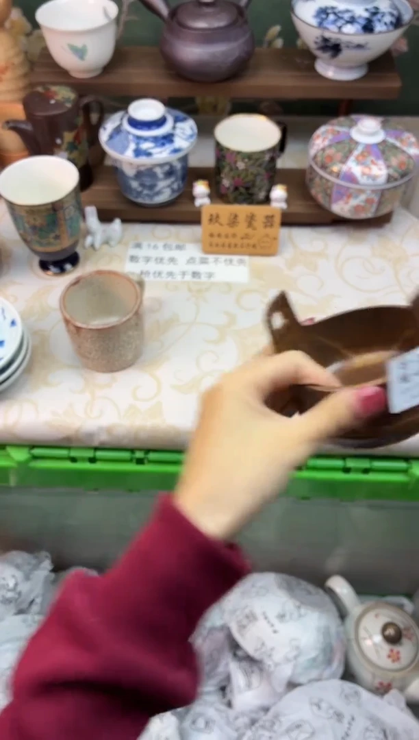 瓷片后*人好运A224