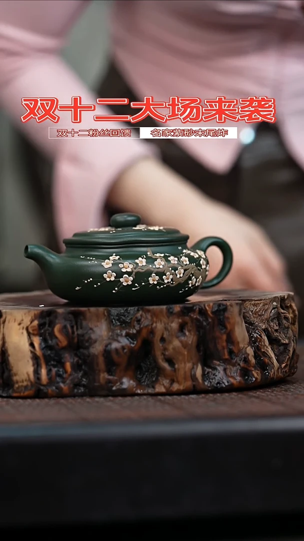 宜兴岁颐传砂原矿全手70