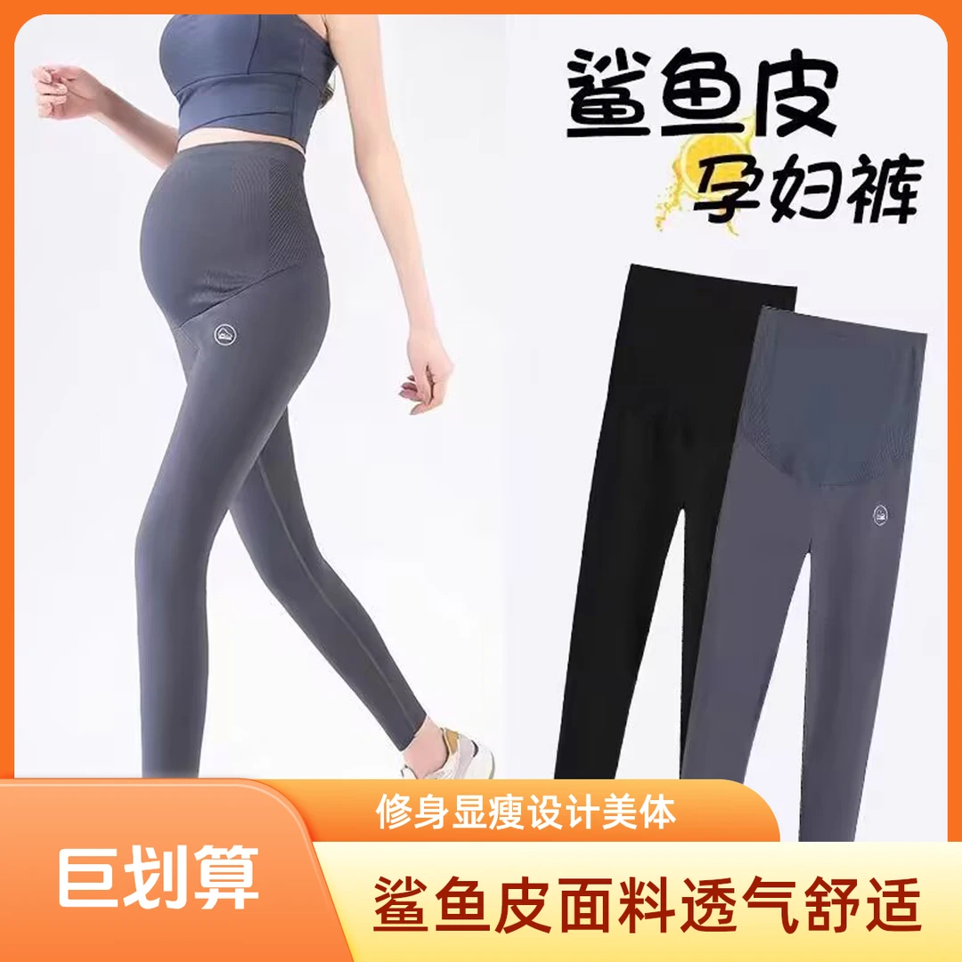 孕妇秋装新款鲨鱼皮打底裤外穿修身显瘦面膜芭比裤瑜伽休闲裤