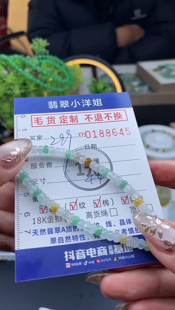 【闪购商品】定制翡翠未镶嵌毛货商品 不退换/8645