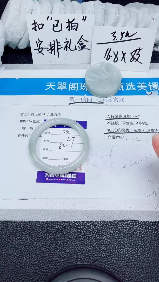 石英质玉手镯未镶嵌292-62