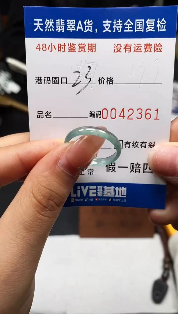 未镶嵌戒指翡翠天然A货翡翠2361