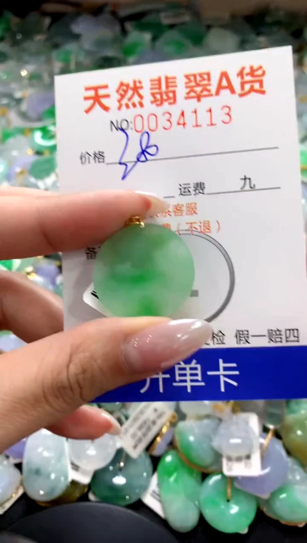颈饰18K金镶嵌翡翠1111111111111111