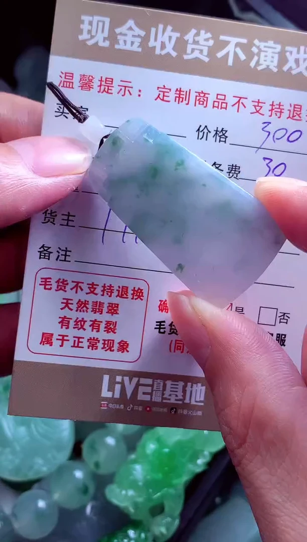 定制翡翠未镶嵌郭**#翡翠毛货定制