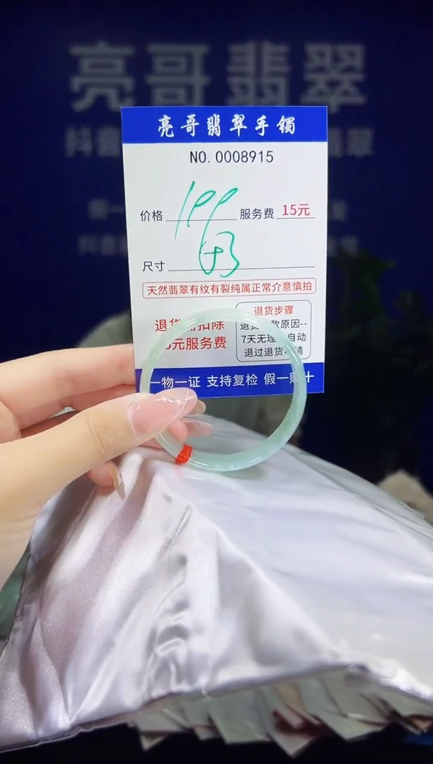 翡翠手镯未镶嵌低价冲量天然缅甸翡翠8915
