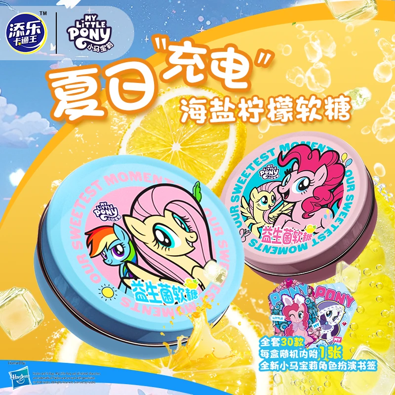 添乐卡通王海盐柠檬味小马宝莉联名清新益生菌水果汁软糖80g/罐