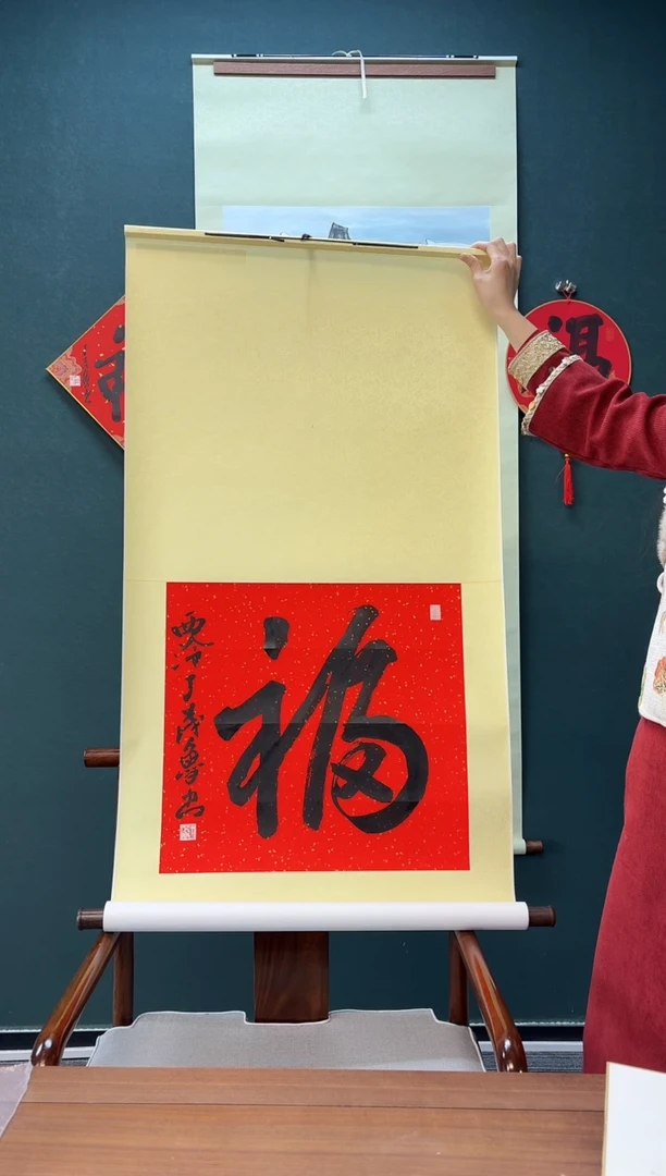 【闪购商品】书法丁老师 红宣福字 两尺立轴