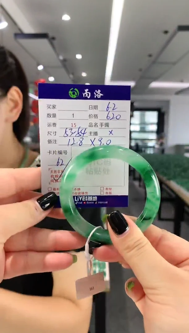 手镯石英质玉未镶嵌53-54