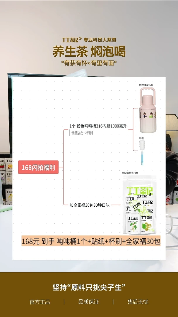 不锈钢粉色吨吨桶+全家福30种口味30包