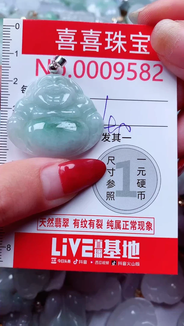 吊坠(不含链)未镶嵌翡翠9582